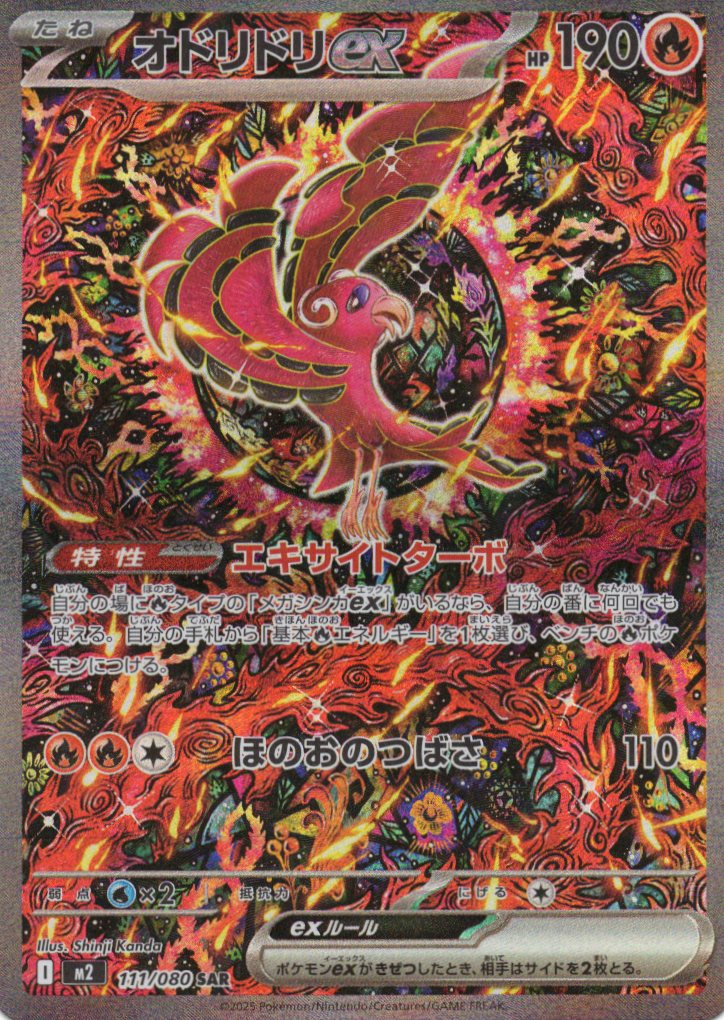 インフェルノX | 福福トレカ ポケモンカード専門店