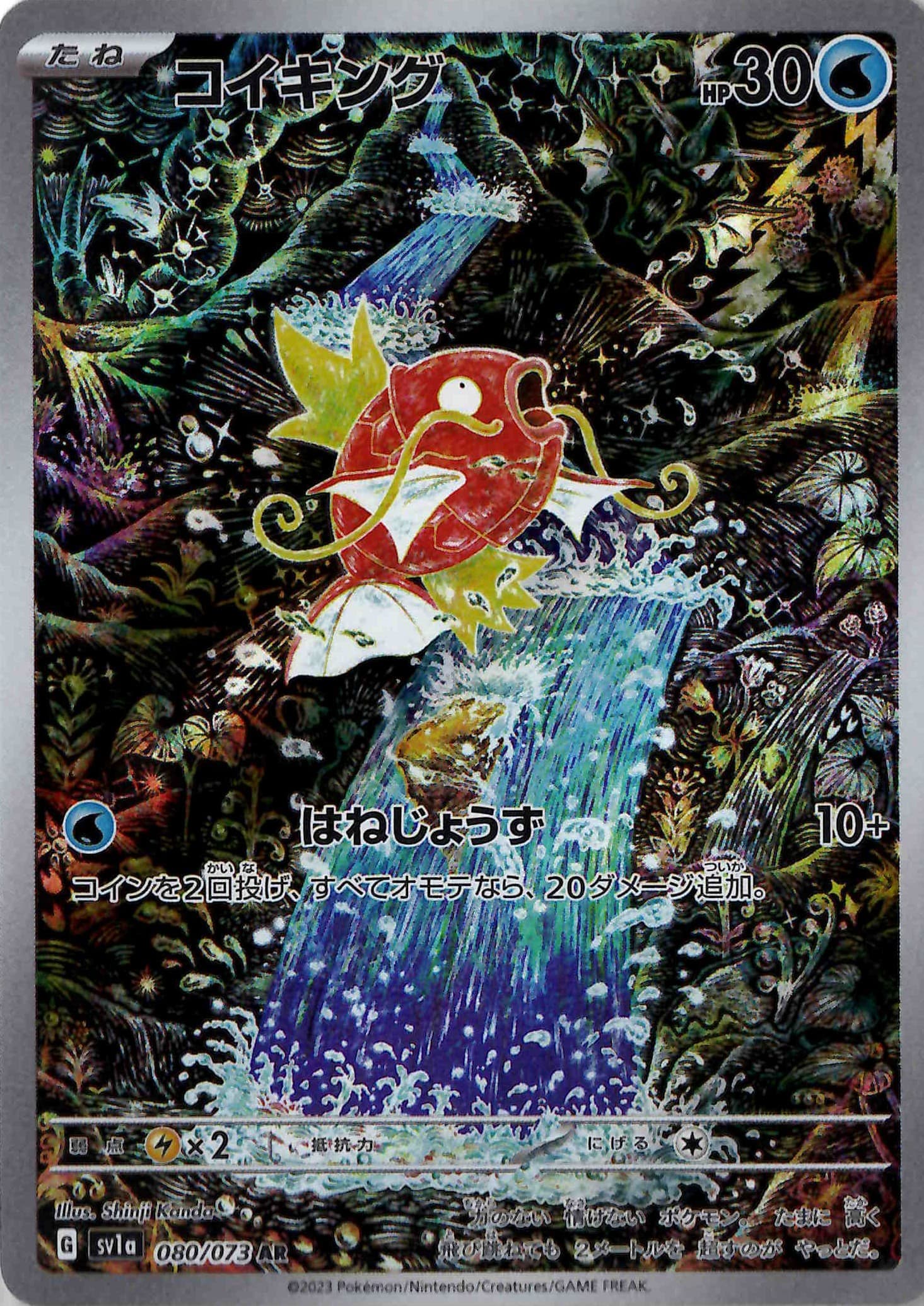 AR | 福福トレカ ポケモンカード専門店