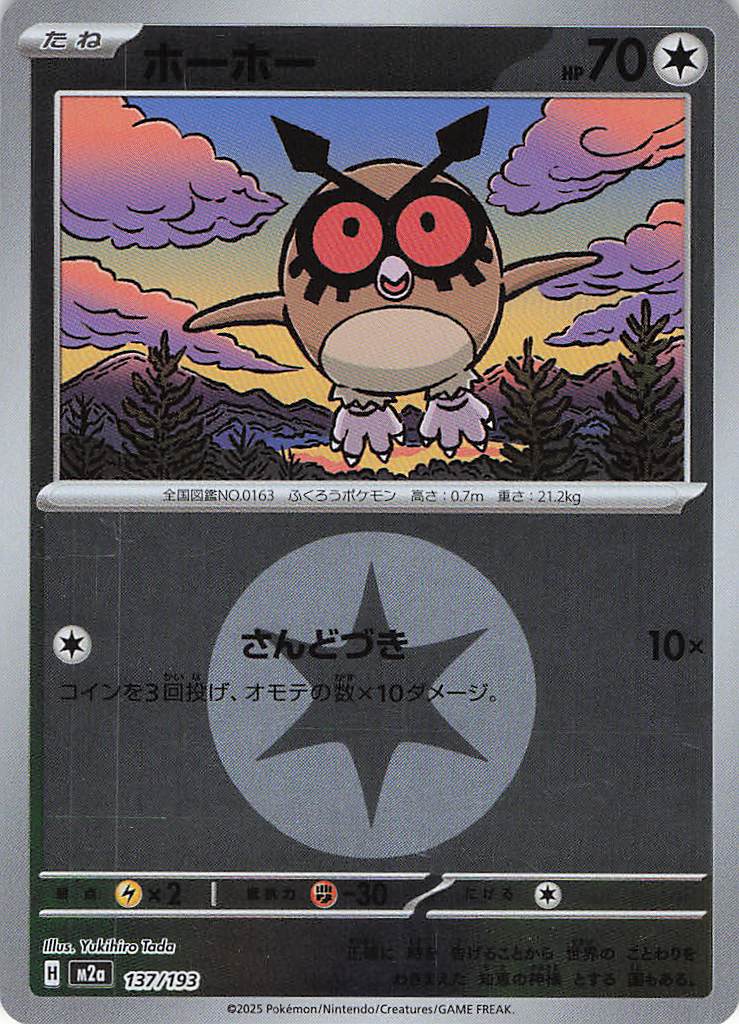 スターミーV(075/067)[SR]【S9a】 | 福福トレカ ポケモンカード専門店