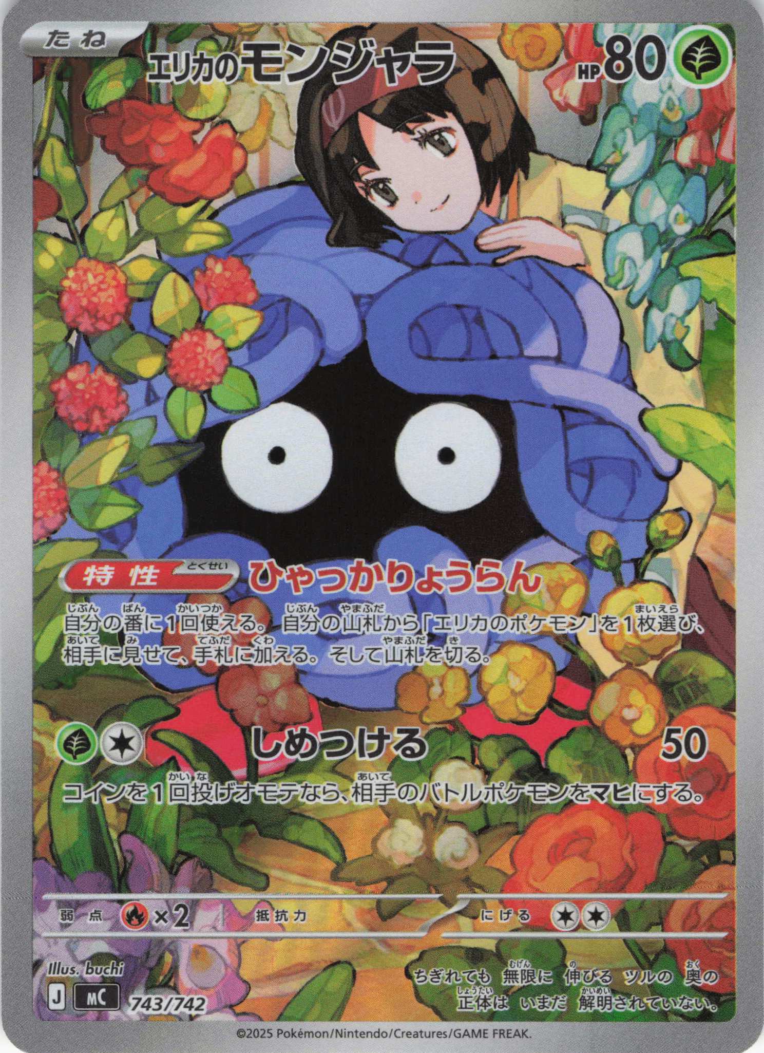 スタートデッキ100バトルコレクション | 福福トレカ ポケモンカード専門店