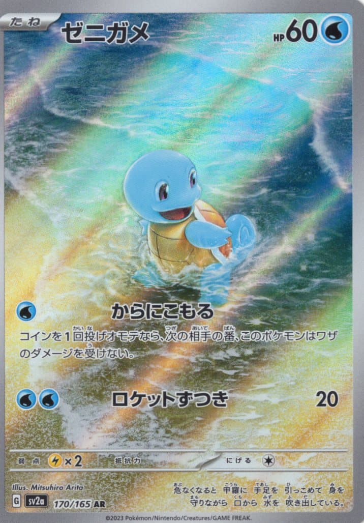 コイキング(080/073)[AR]【SV1a】 | 福福トレカ ポケモンカード専門店