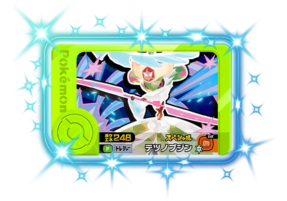 5だんあたりキャンペーン | イベント・キャンペーン | ポケモン