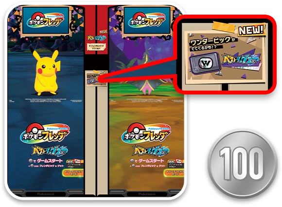 ベストタッグ2だん 新ワンダーピックが登場！フレンダ ハロウィン