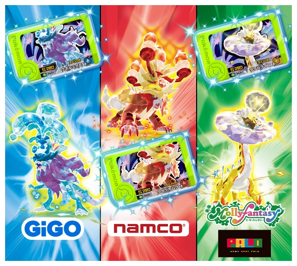 ベストタッグ3だんあたりキャンペーン | イベント・キャンペーン