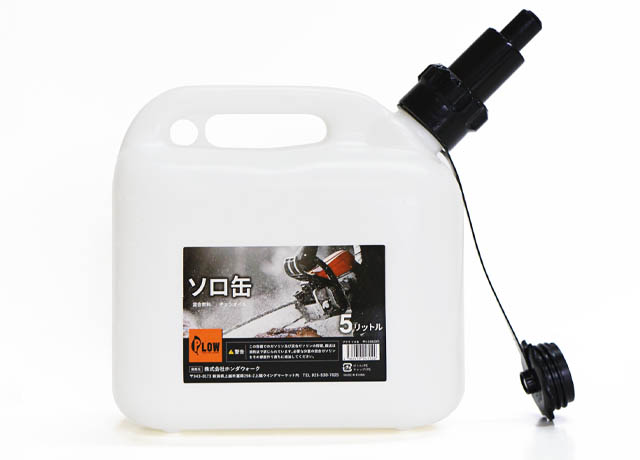 ソロ缶・コンビ缶 ｜その他商品｜商品情報｜プラウ PLOW