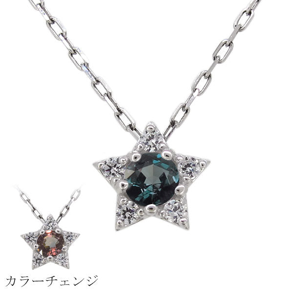 星 ネックレス レディース 希少石 プラチナ 18金 10金 スター