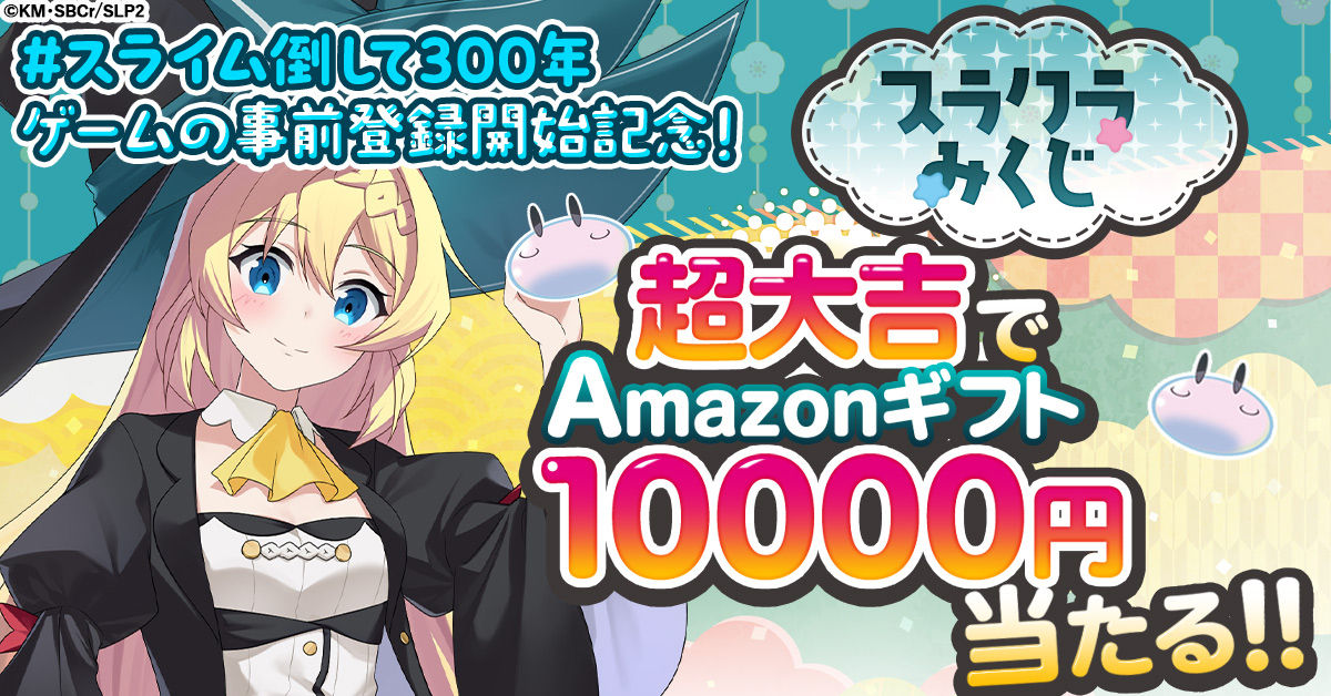 ぐだふわバトルRPG「スライム倒して300年、知らないうちにレベルMAXに