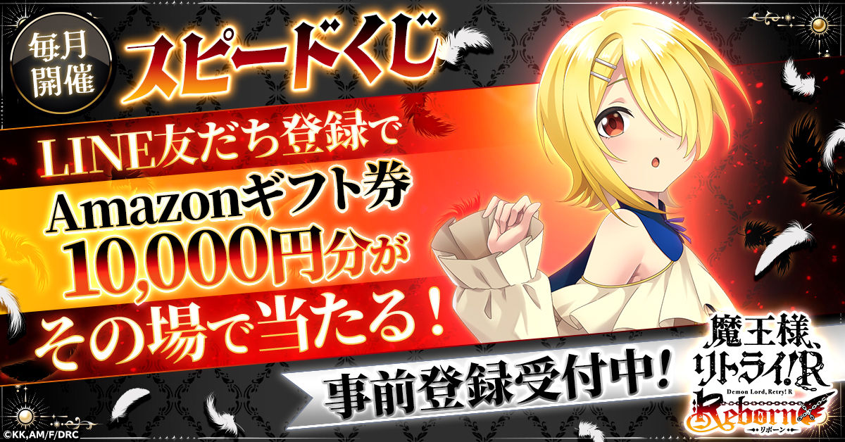 Amazonギフト券など豪華景品が当たる！年末年始のイベント