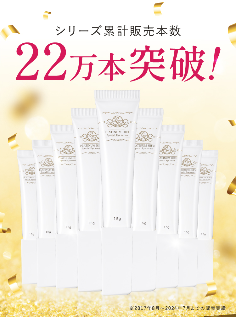 platinum hifu プラチナハイフ | spine