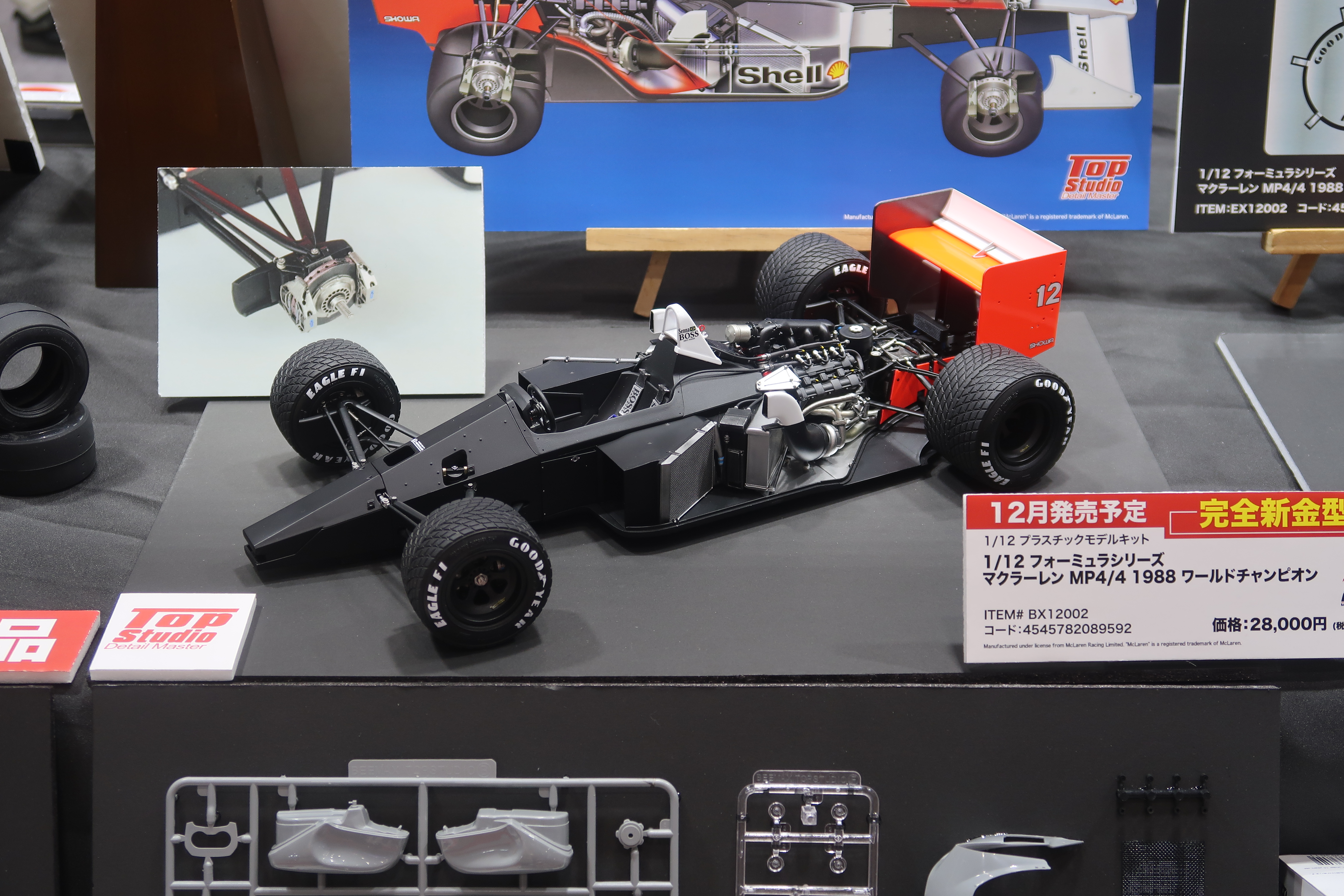 2020年代に1/12スケールで蘇ったF1史上最速最強マシン、マクラーレン