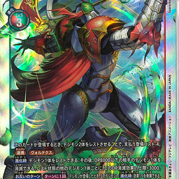 メディーバルデュークモンパラレル2枚セット