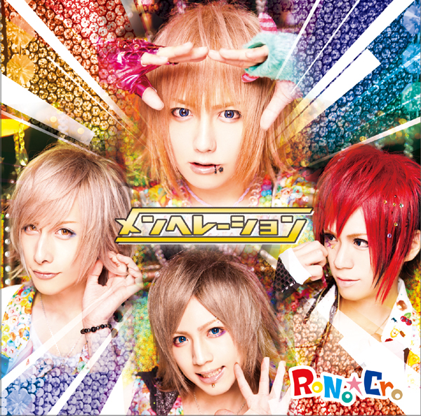 RoNo☆Cro | バンド | Planet CHILD Music Official Site | ページ 2
