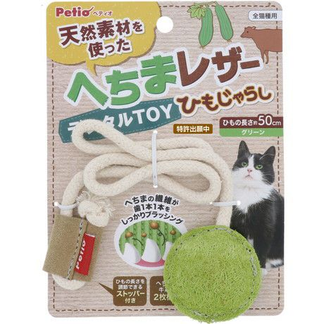 10%OFF！猫の日特集】猫用おもちゃ へちまレザー デンタルTOY トイ