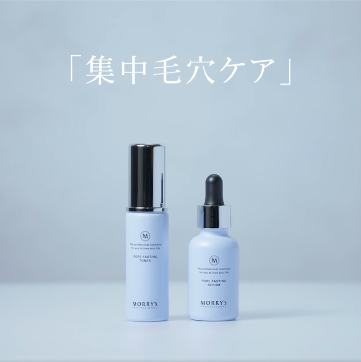 モリーズプロ使用方法 | 肌ファスティング化粧品