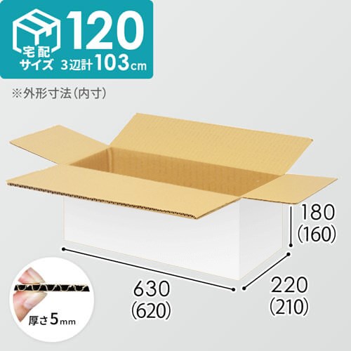 宅配120サイズ】1100×1100パレットぴったりサイズダンボール箱［1段8箱