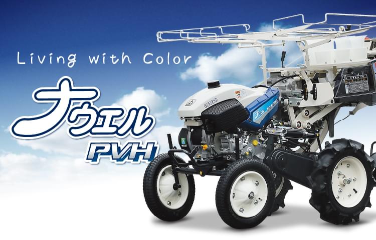 葉茎菜類移植機［1条］ | 野菜移植機 | 商品情報 | 井関農機株式会社