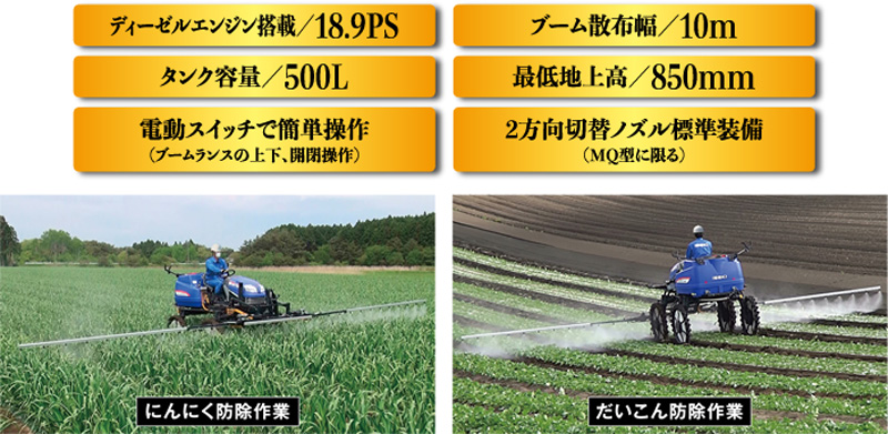 防除専用機 JK18［18.9PS］ | 乗用管理機 | 商品情報 | 井関農機株式会社