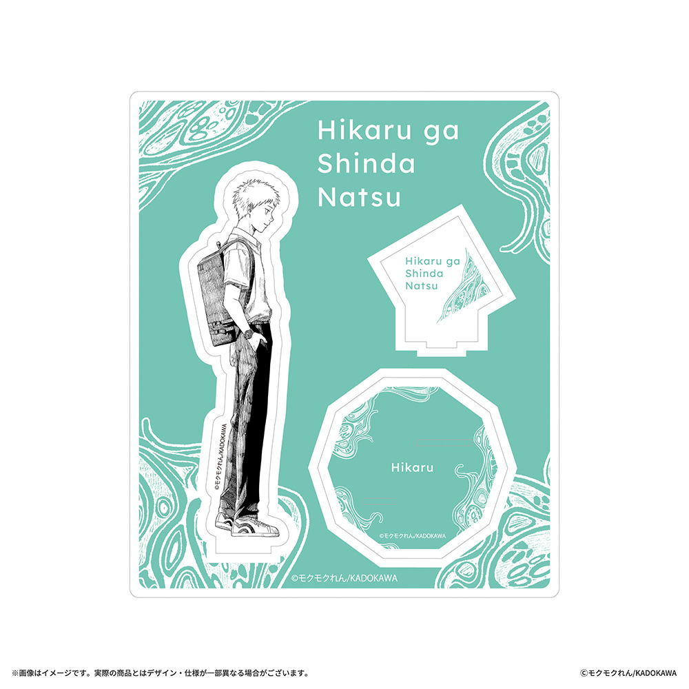 グッズ情報｜『光が死んだ夏』KADOKAWA公式サイト