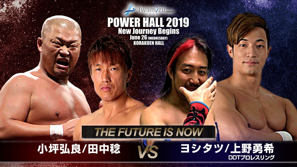 長州力ファイナル】＜本日開催＞6.26 POWER HALL 2019全対戦カード