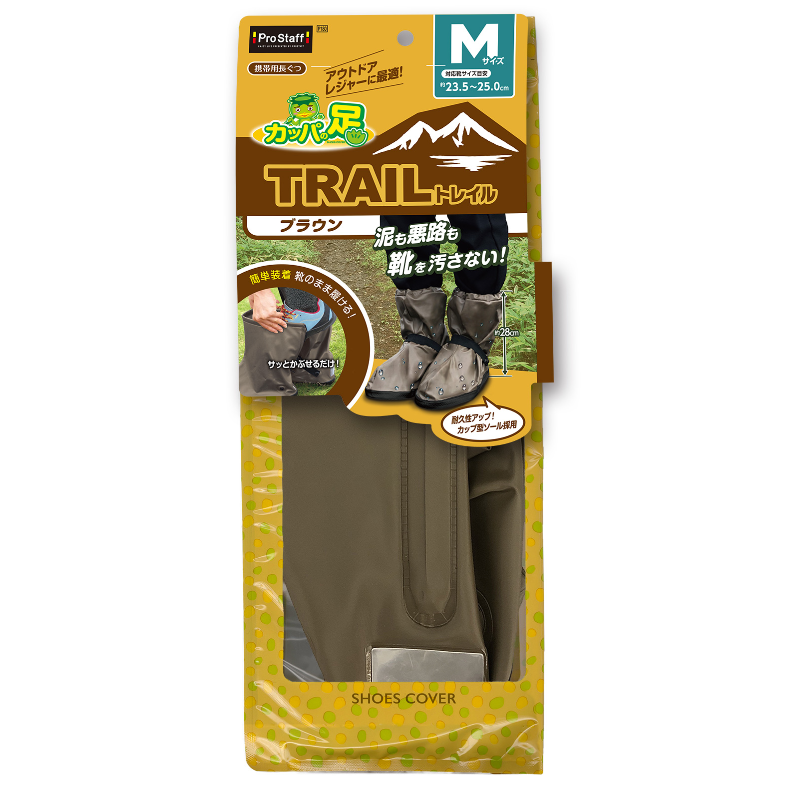 カッパの足トレイル グリーンM | 商品情報 | プロスタッフ