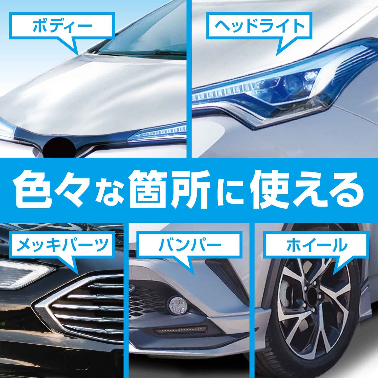エックスマールワン 時短洗車 つけかえ | 商品情報 | プロスタッフ