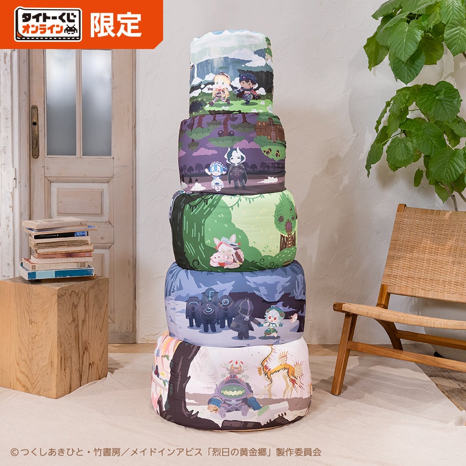 大人気アニメ作品「メイドインアビス 烈日の黄金郷」のオンラインくじ