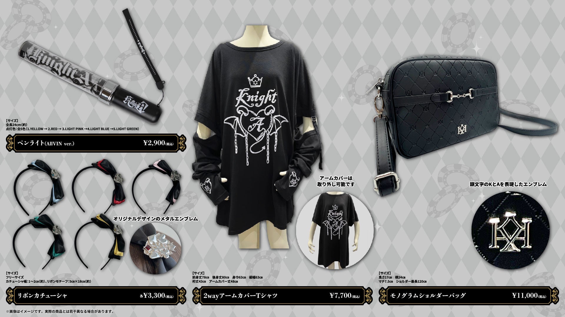 Knight A - 騎⼠A -】ONEMAN LIVE 2023 「AllVIN」オフィシャルグッズ
