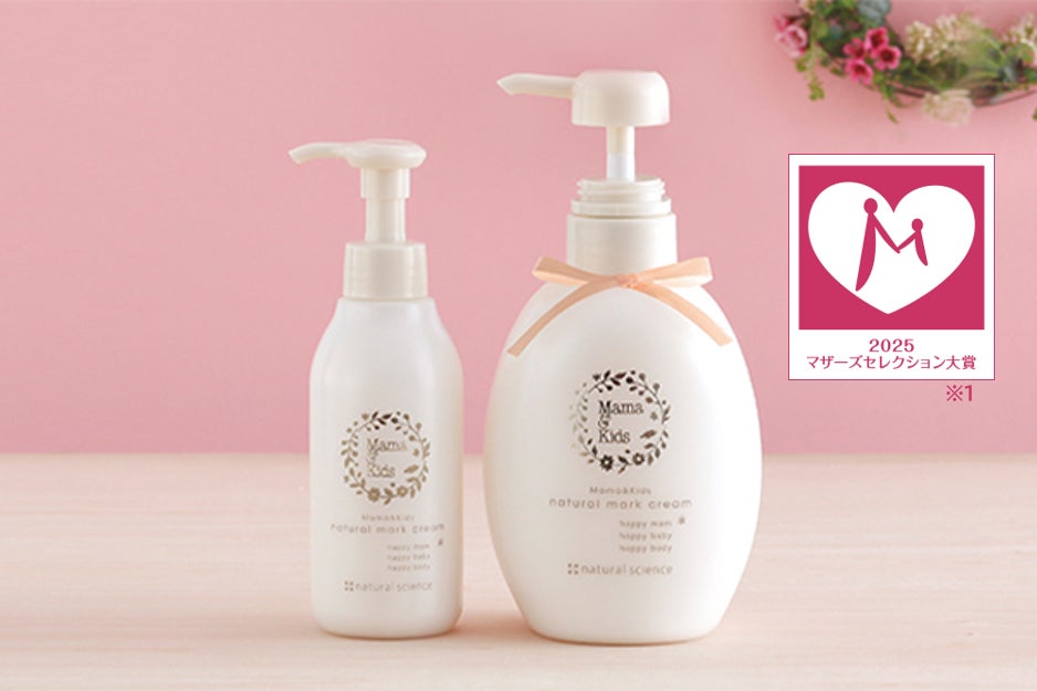 低刺激スキンケアメーカー、ナチュラルサイエンスの大人気妊娠線