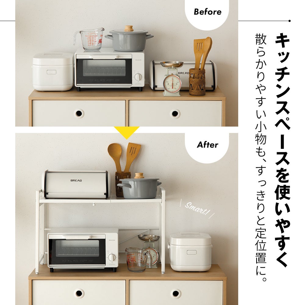 工具不要で横幅39～65cmに伸縮、高さは3段階調整。安定感のある耐荷重