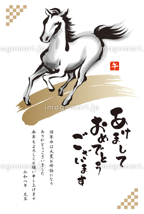 筆で描いた走る馬の手描きイラストの2026年午年年賀状 [305930394
