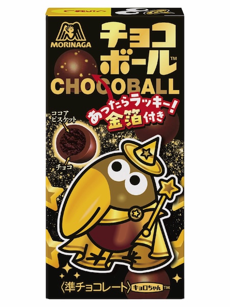 金箔付きがあったらラッキー！新チョコボールが一粒万倍日に発売、「金