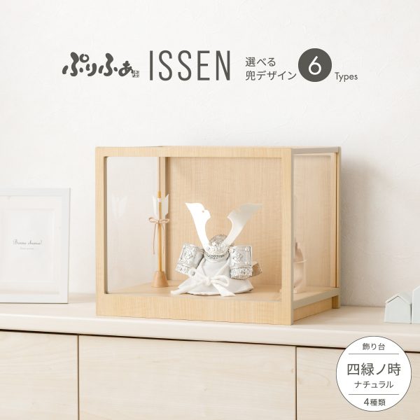 五月人形 兜飾り ケース飾り ぷりふあISSEN 2025年度モデル ケース飾り