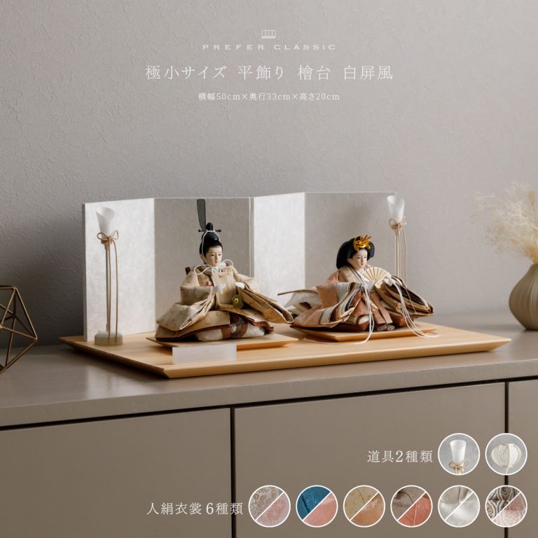 雛人形 三月ピアノ塗屏風 11号 雛人形 三月ピアノ塗屏風 11号 雛人形