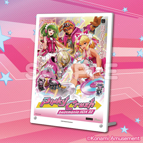beatmania IIDX 32 Pinky Crush くじ | コナミ プレミアムくじ ONLINE