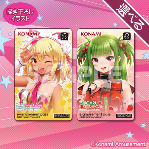 beatmania IIDX 32 Pinky Crush くじ | コナミ プレミアムくじ ONLINE