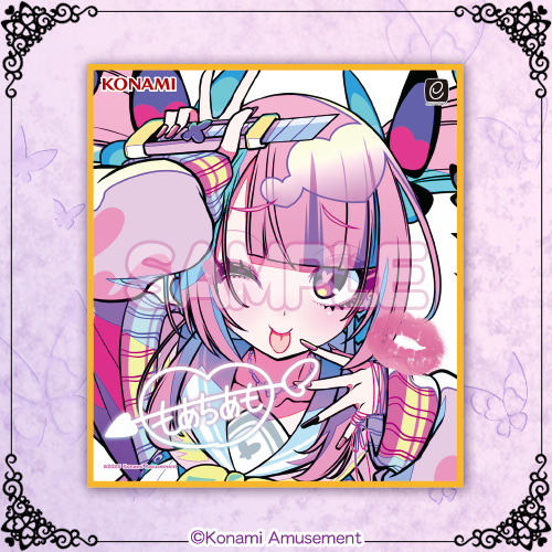 最愛チアモ」がいっぱいくじ​​ | コナミ プレミアムくじ ONLINE