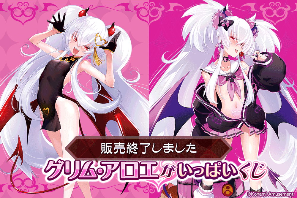 ボンバーガール フ*マ様 【新品未開封】 ボンバーガール グリム