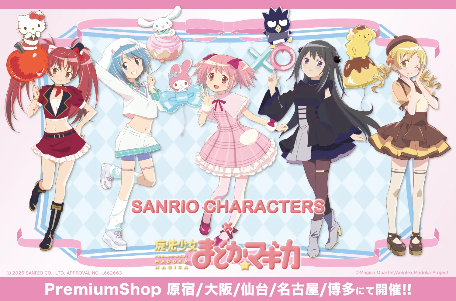 サンリオキャラクターズ×魔法少女まどか☆マギカ』PremiumShop