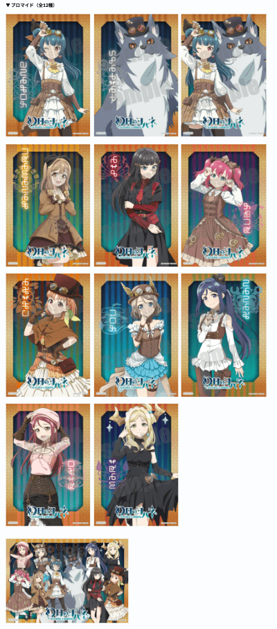 幻日のヨハネ -SUNSHINE in the MIRROR- アクリルスタンド スチーム