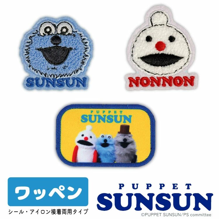 パペットスンスン】新グッズ＆コラボ情報 2026年2月最新 リンネル付録