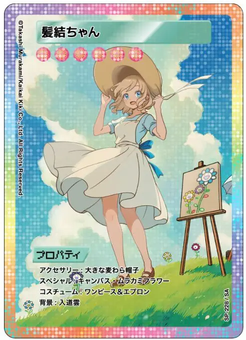 買取強化中】108フラワーズ Revisedのあたりカード一覧！ 高額カードは