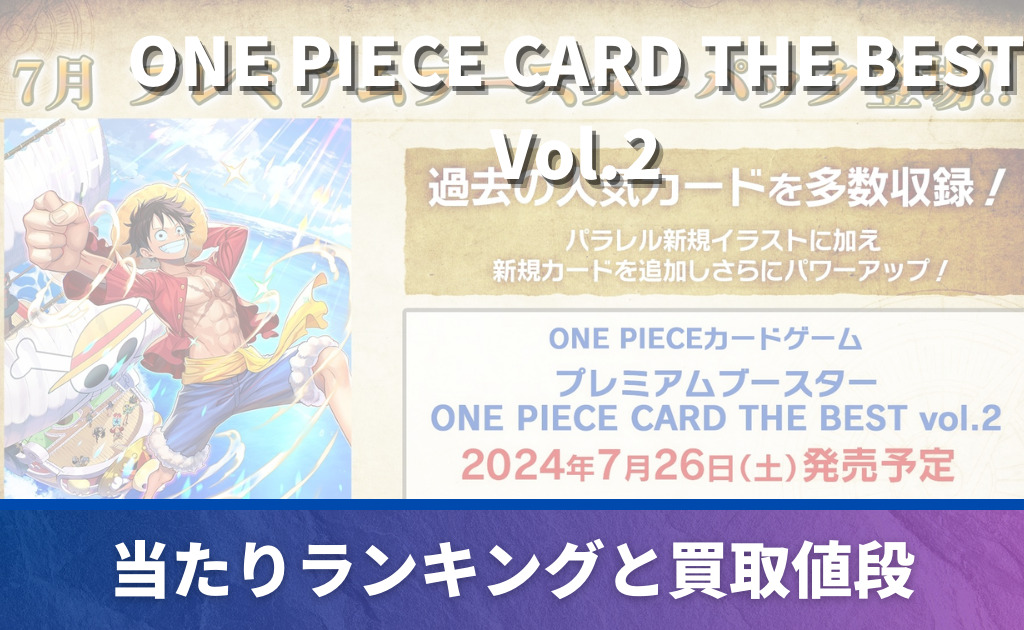 サンジSEC-SP(コミパラ)の買取価格/値段推移・相場情報！高く売るなら