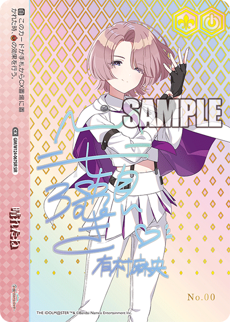 ヴァイス】学園アイドルマスターのあたりカード買取価格一覧！フリマ