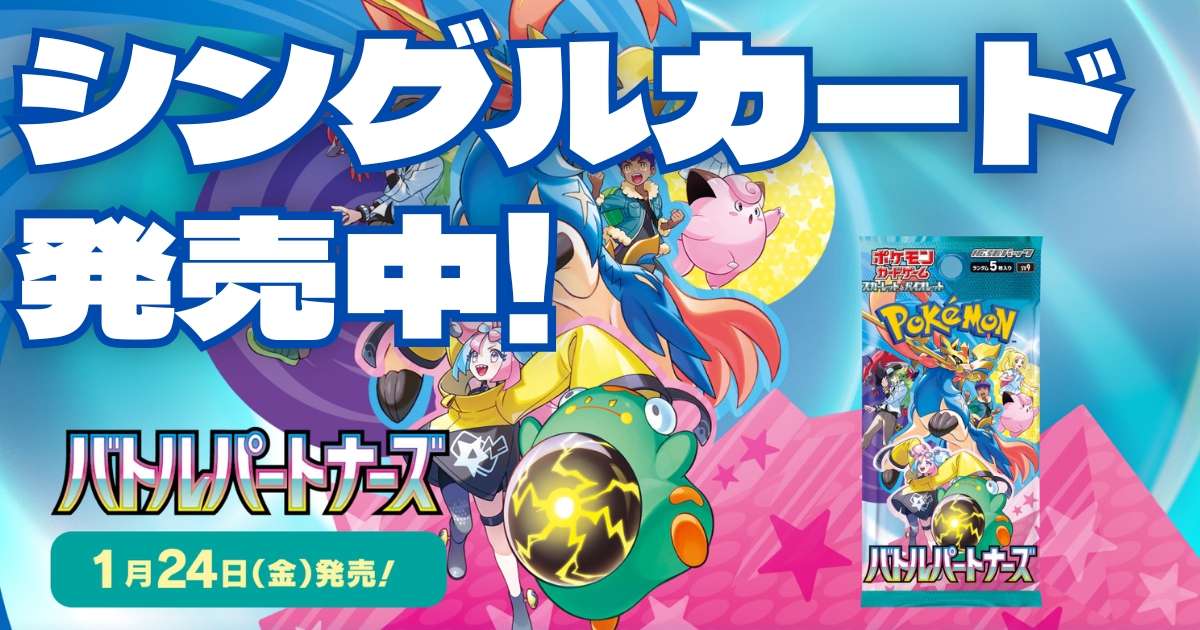 ブルーの探索［SR］（061/054）｜ポケモンカード｜PRICE BASE通販