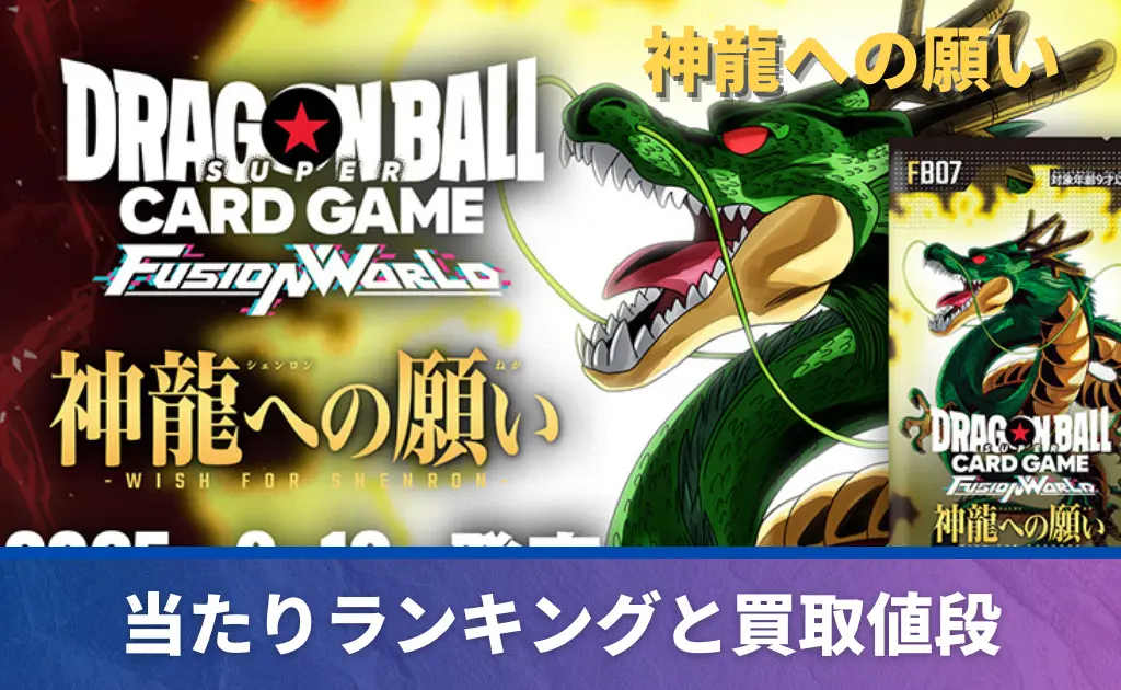 孫悟飯:SH パラレル(SCR☆)買取価格/値段推移・相場情報！高く売るなら