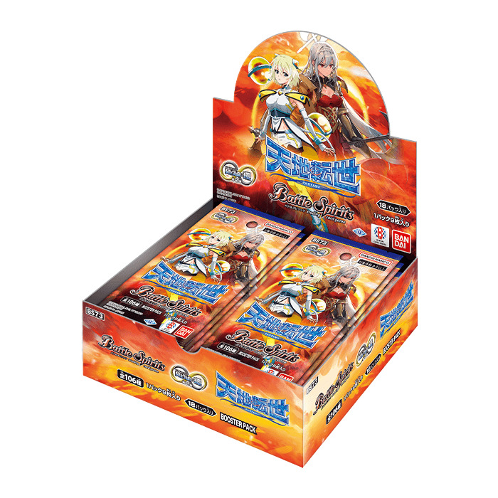 バトスピ】 「天地転世」当たりカード買取価格一覧！フリマ相場、販売