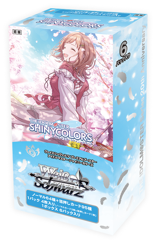 ヴァイス】 「アイドルマスターシャイニーカラーズ」当たりカード買取