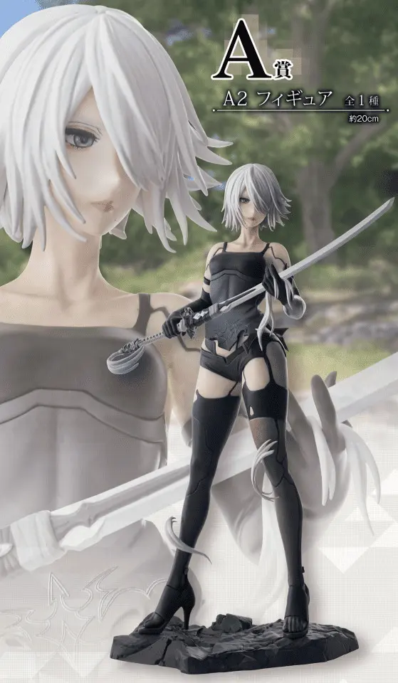 一番くじ「NieR:Automata Ver1.1a -人類に栄光あれ-」買取価格/値段