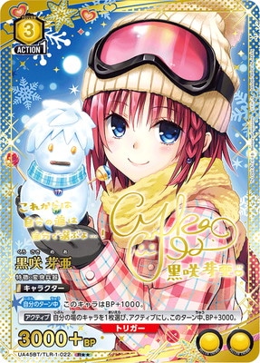 ユニアリ】To LOVEる-とらぶる- Memory of Heroines当たりカード買取