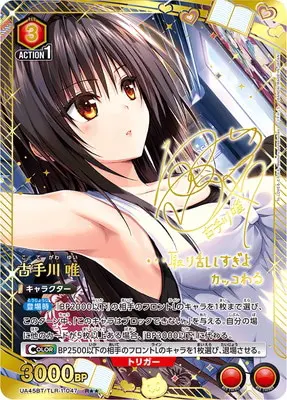 ユニアリ】To LOVEる-とらぶる- Memory of Heroines当たりカード買取